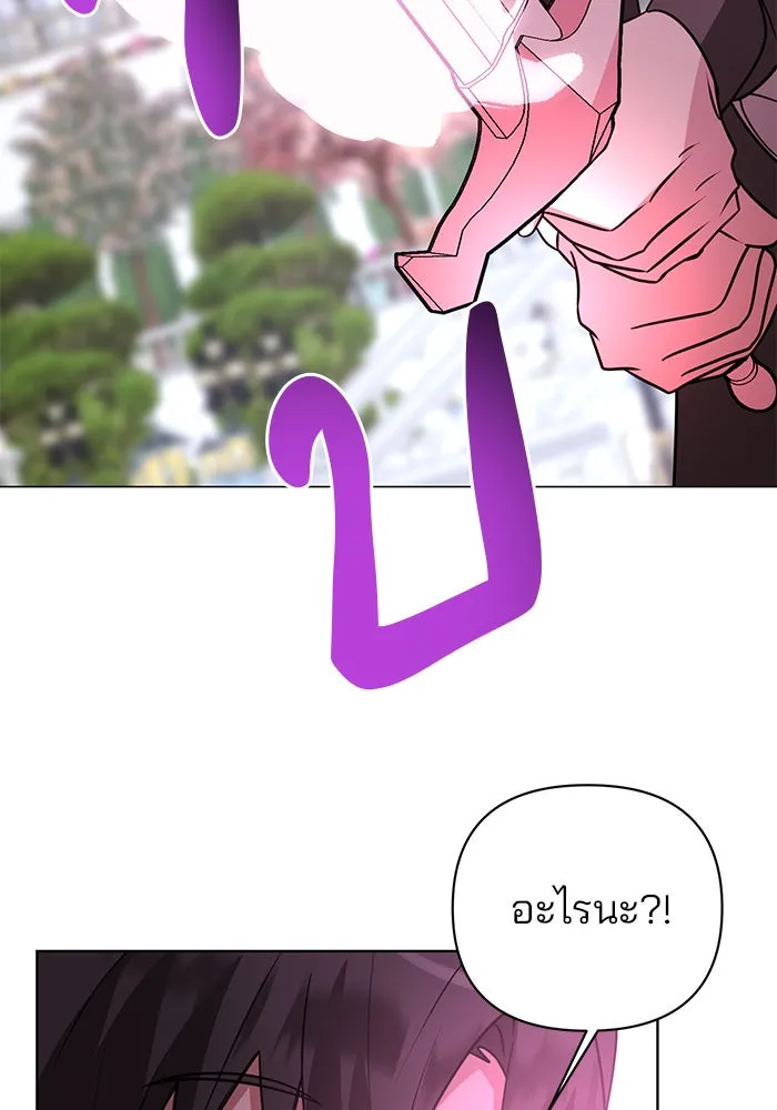 อะคาเดมีนี้เห็นทีจะเจ๊ง ตอนที่ 48 รูปที่ 53