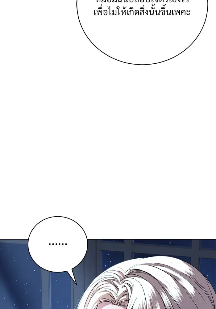 แด่ชู้รักของสามี ตอนที่ 25 รูปที่ 97