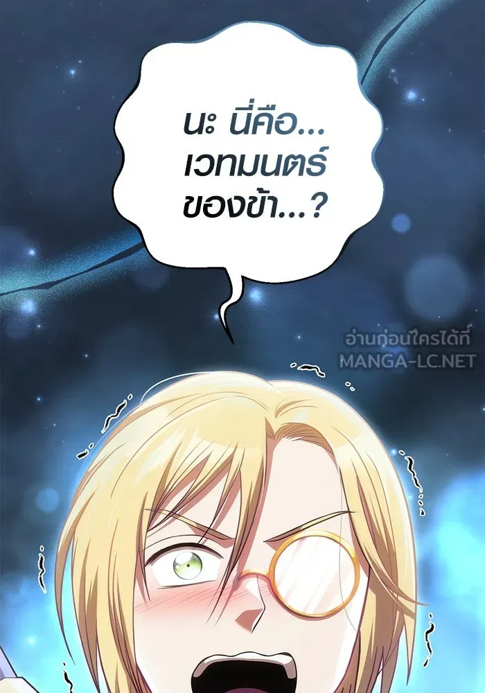 เอาชีวิตรอดในเกมฉบับคนเถื่อน ตอนที่ 89 ต่างคนต่างบันได รูปที่ 207