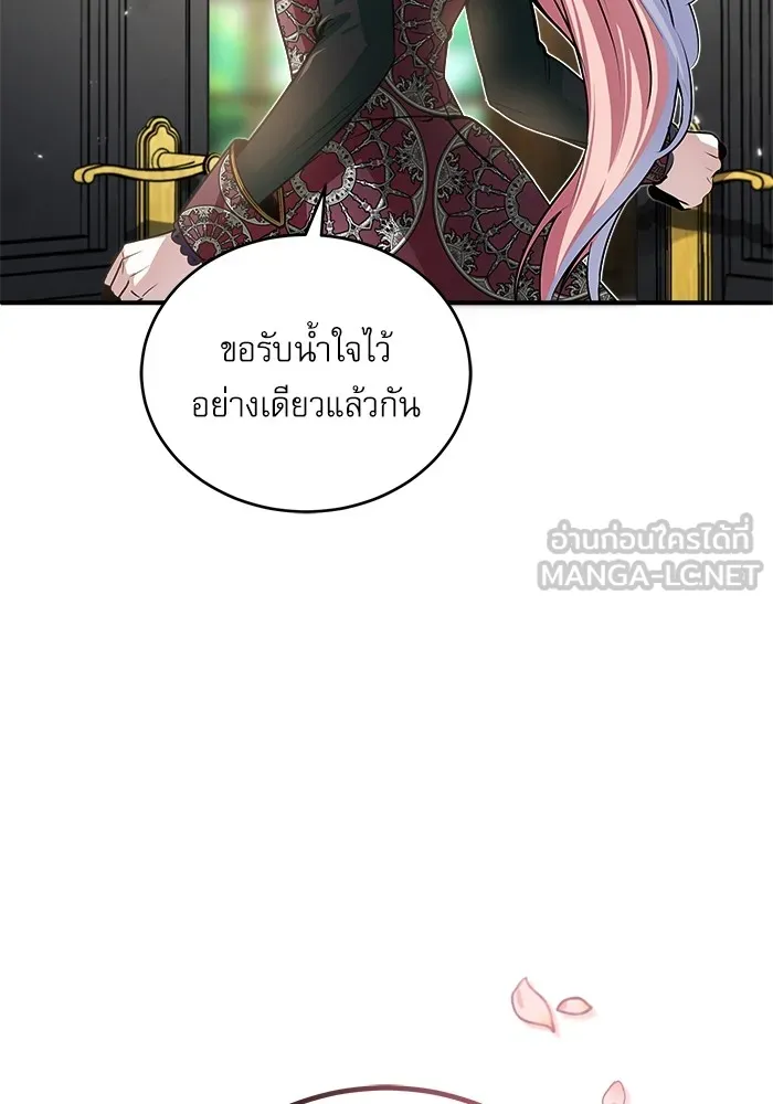 ศาสตราจารย์จำเป็นแห่งอะคาเดมี ตอนที่ 8 รูปที่ 123