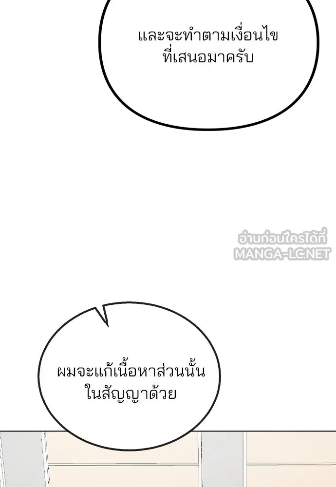 รักผิดแผน ตอนที่ 54 รูปที่ 27