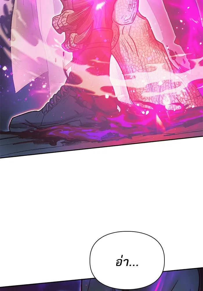 My S-Class Hunters ตอนที่ 87 สายพันธุ์มังกรโบราณ (1) รูปที่ 28