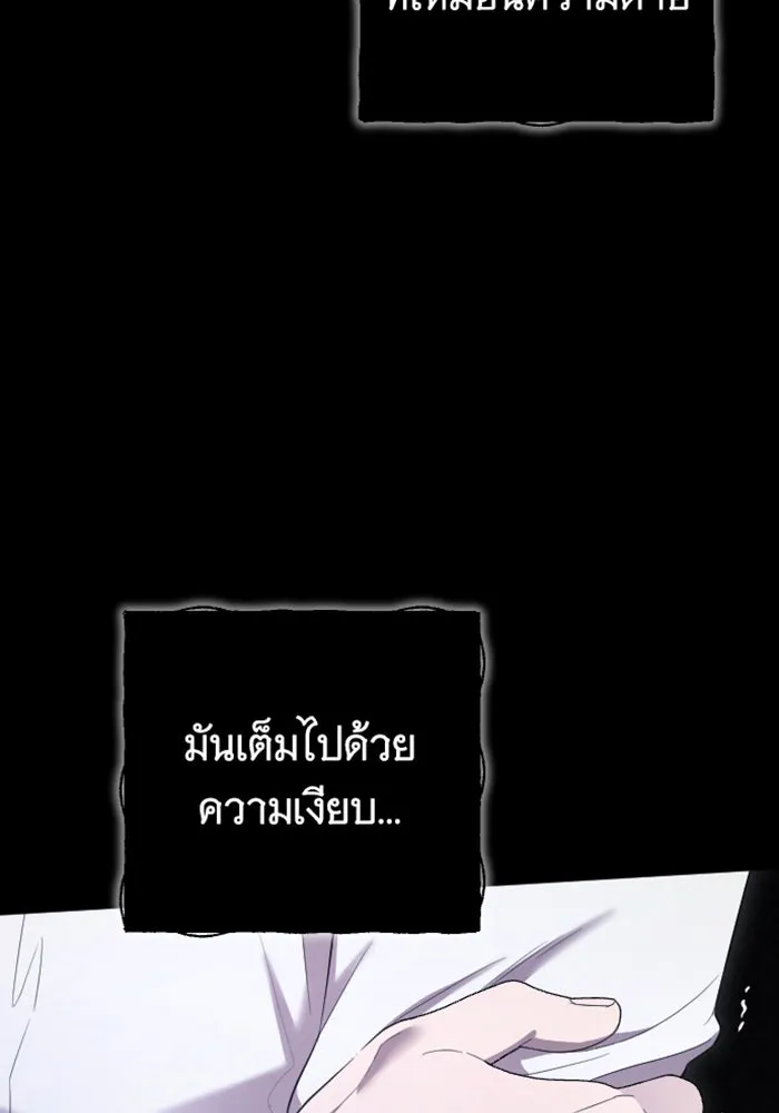 จำเลยหัวใจ ตอนที่ 35 รูปที่ 28