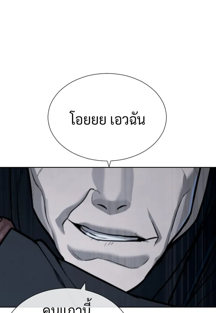 นักฆ่าย้อนวัย ตอนที่ 62 รูปที่ 176