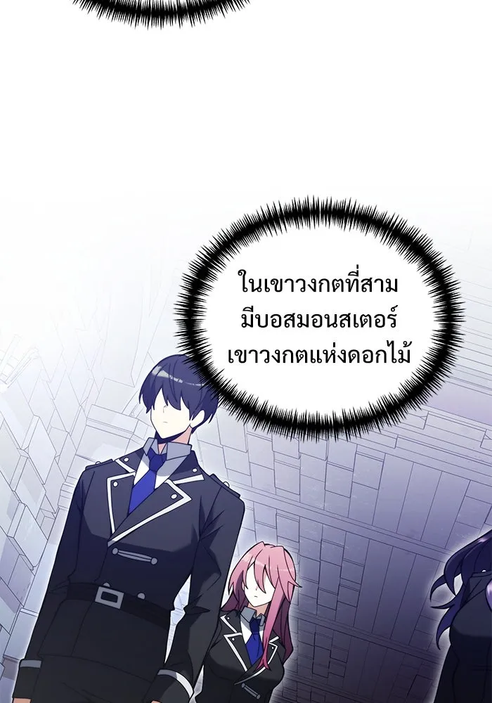 อัศวินดำล่าท้าเวลา ตอนที่ 80 รูปที่ 88