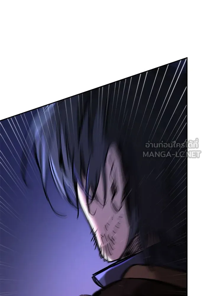 ผู้พิทักษ์เถื่อนแห่งยุคกลาง ตอนที่ 4 รูปที่ 84