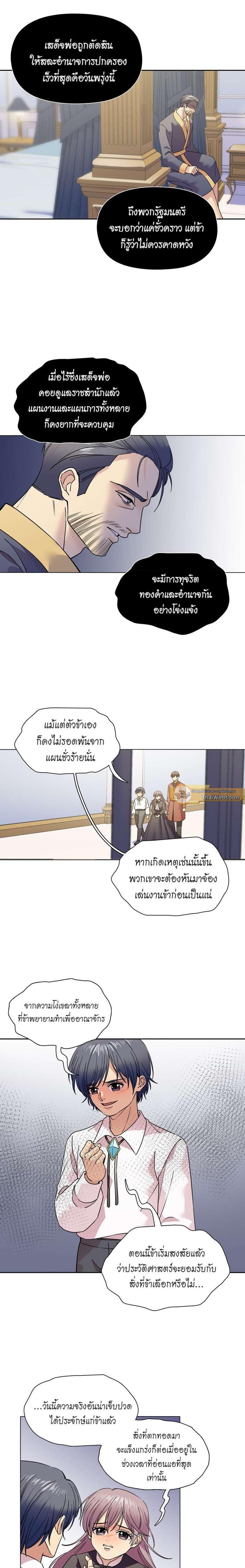 Manga-lc-com อ่านมังงะ อ่านการ์ตูน ออนไลน์ ฟรี I was Reborn as the Villainess’ Father and I Need XXX to Survive! ตอนที่ 1 2 3 4 5 6 7 8 9 10 11 12 13 14 ฟรี ไม่มีโฆษณา Manga-lc - อ่าน มังงะ อ่าน การ์ตูน ออนไลน์ อ่านมังงะ ฟรี