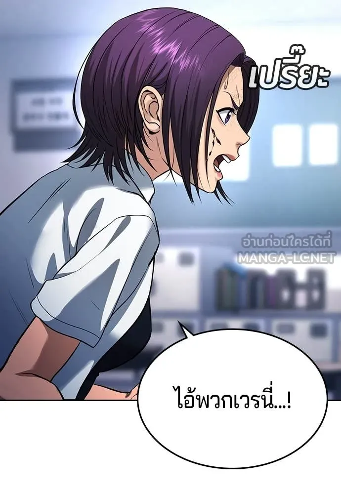 คูเซรา ตอนที่ 63 รูปที่ 113