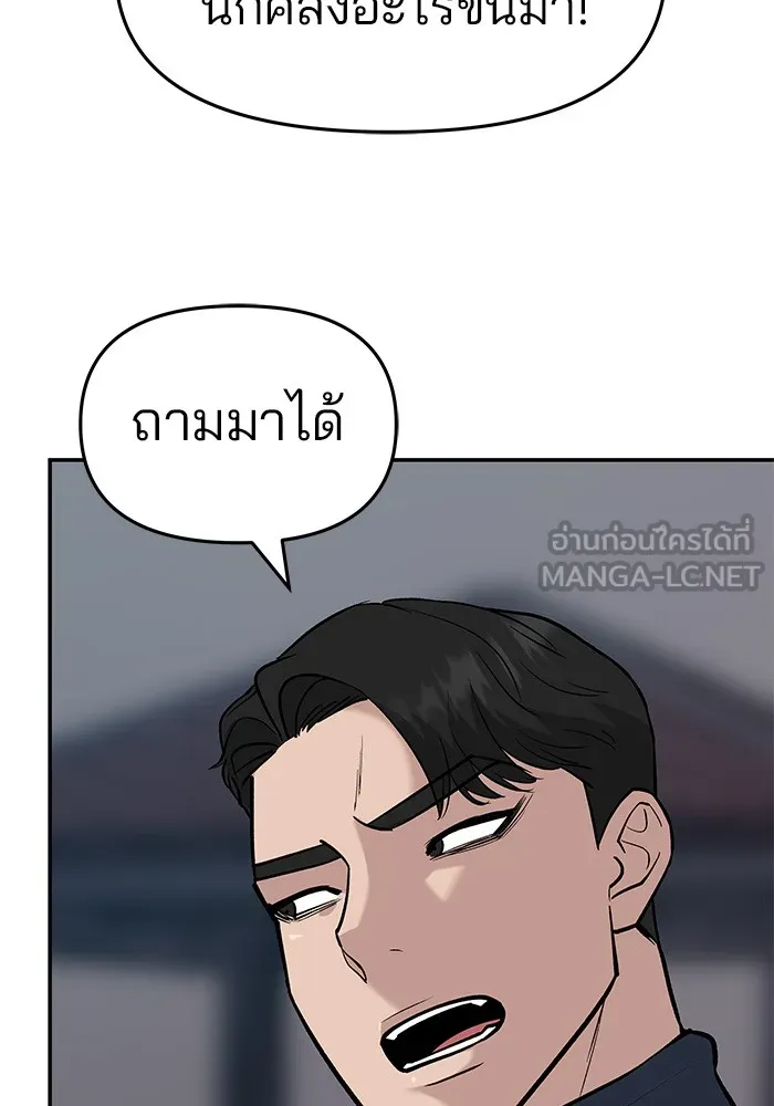 เลวฟาดเลว ตอนที่ 24 รูปที่ 6