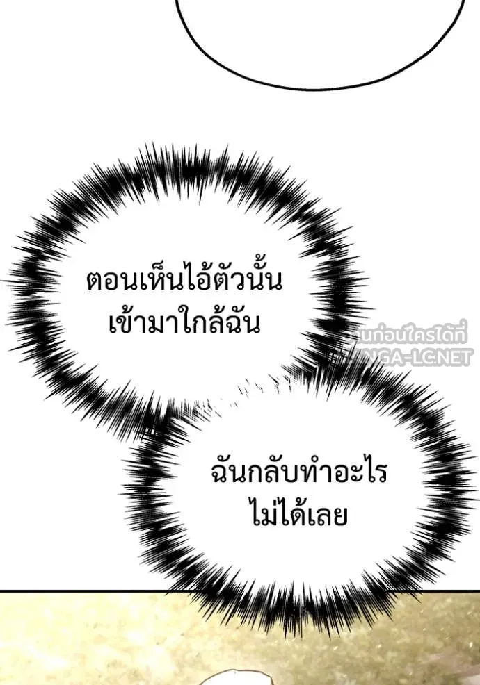 โกดังลับหลังโลกแตก ตอนที่ 46 รูปที่ 139