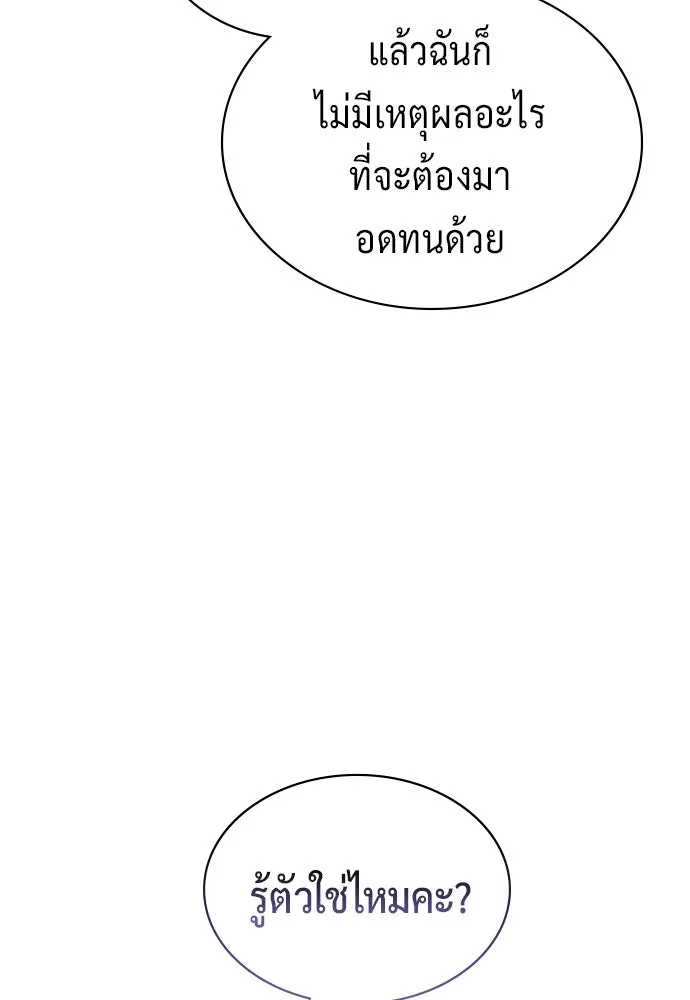 เวทฟื้นฟูได้ผลดีเกินไปแล้ว ตอนที่ 38 รูปที่ 91