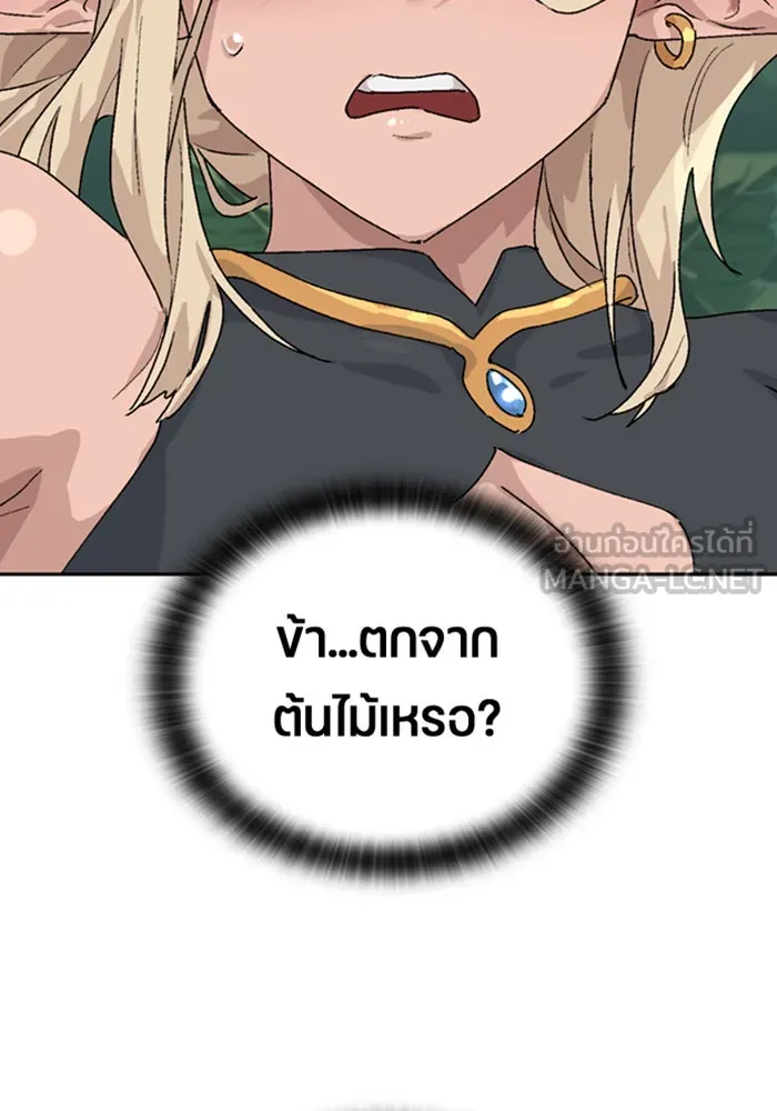 ตั้งแคมป์ฮีลใจในต่างโลก ตอนที่ 24 รูปที่ 6