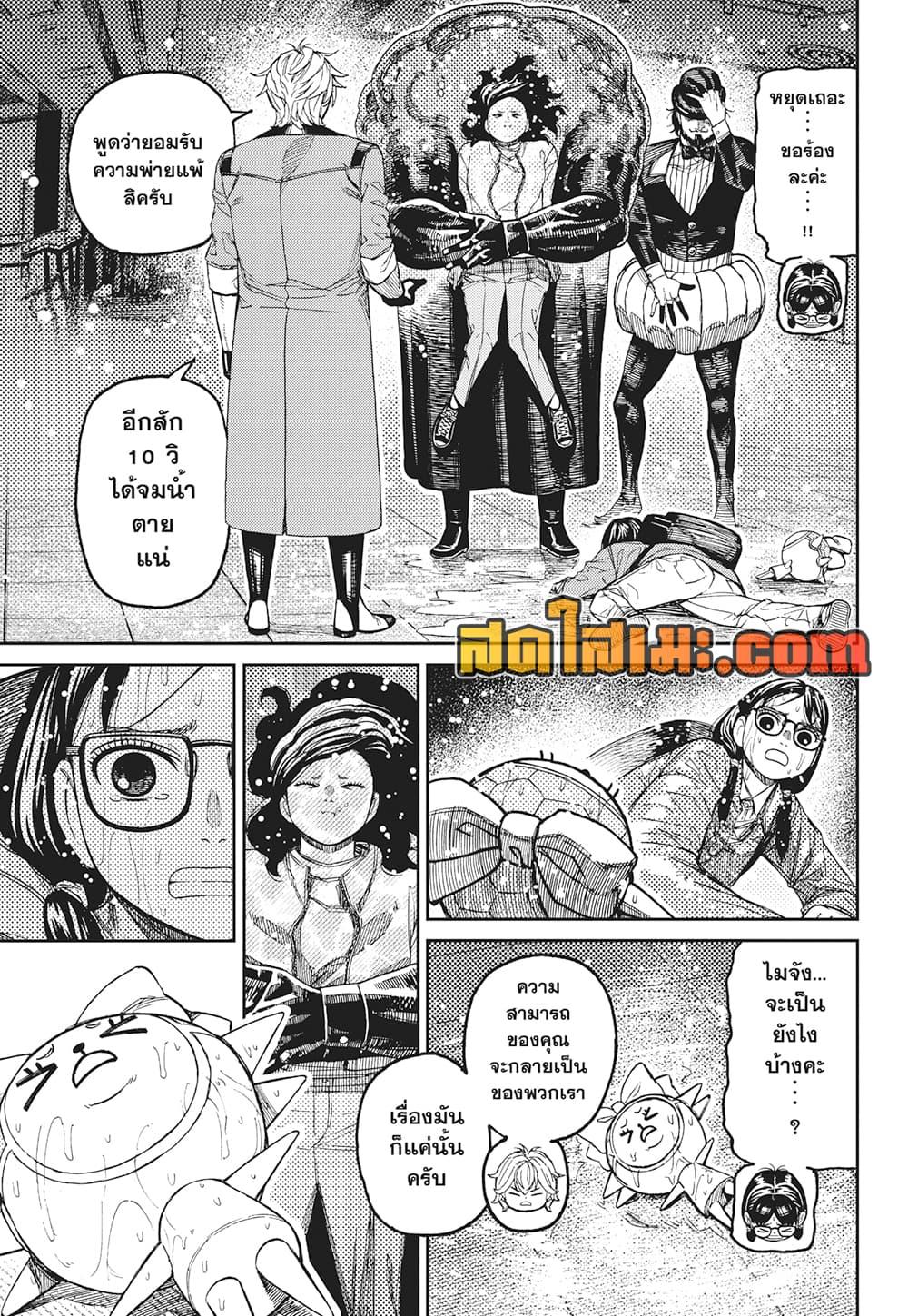 Manga-lc-com อ่านมังงะ อ่านการ์ตูน ออนไลน์ ฟรี Dandadan ตอนที่ 1 2 3 4 5 6 7 8 9 10 11 12 13 14 ฟรี ไม่มีโฆษณา Manga-lc - อ่าน มังงะ อ่าน การ์ตูน ออนไลน์ อ่านมังงะ ฟรี