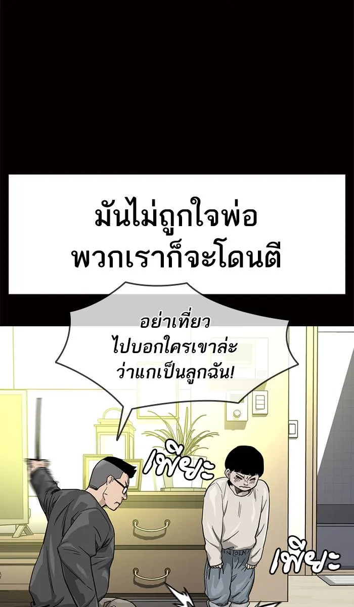 To not die ตอนที่ 30 รูปที่ 10