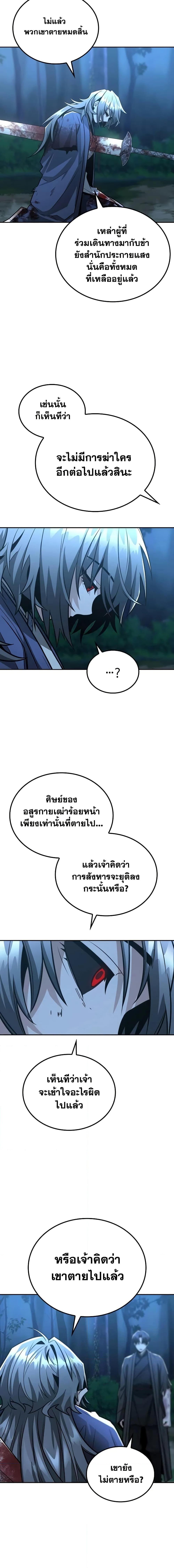 Manga-lc-com อ่านมังงะ อ่านการ์ตูน ออนไลน์ ฟรี Mount Hua Sect’s Genius Phantom Swordsman ตอนที่ 1 2 3 4 5 6 7 8 9 10 11 12 13 14 ฟรี ไม่มีโฆษณา Manga-lc - อ่าน มังงะ อ่าน การ์ตูน ออนไลน์ อ่านมังงะ ฟรี