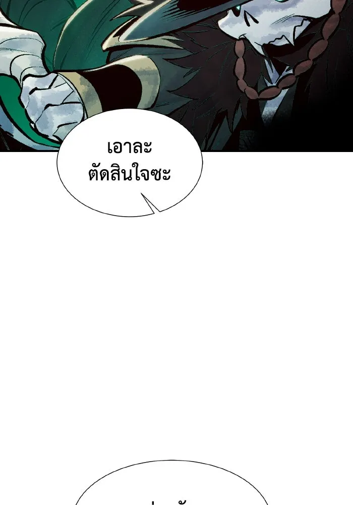 The Lone Necromancer ตอนที่ 71 รูปที่ 152