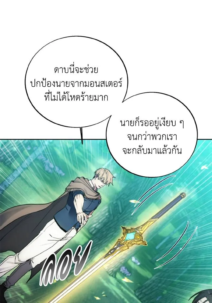 ศึกชิงบัลลังก์เทพเจ้ ตอนที่ 130 รูปที่ 49