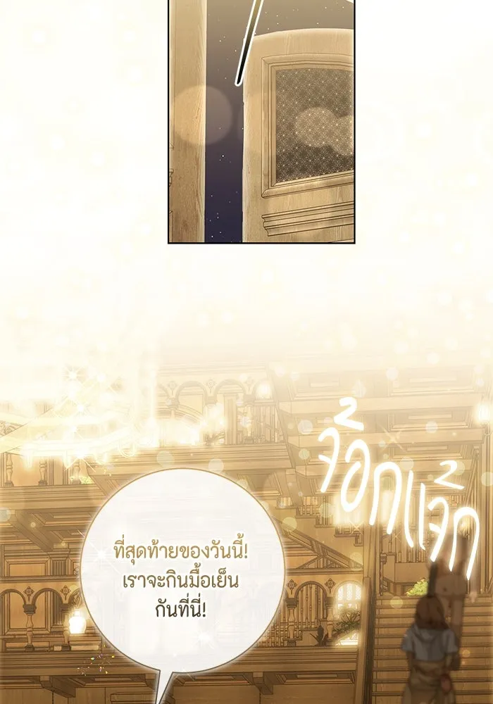 ขอวิธีส่งสามีลงนรก ตอนที่ 32 รูปที่ 85