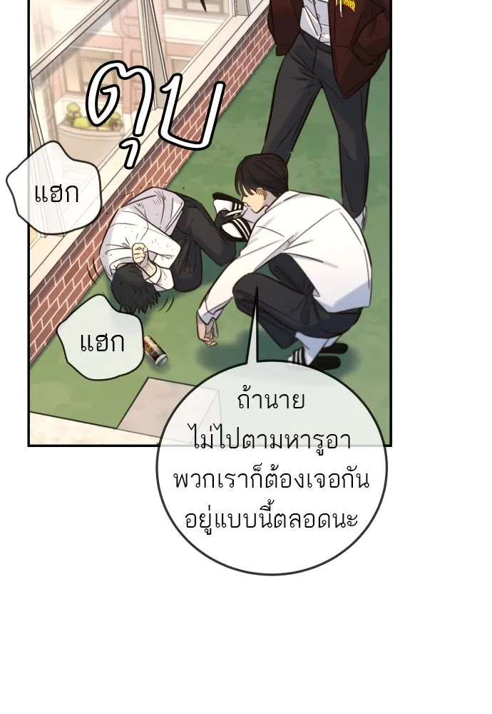 พริบตาเปลี่ยนโลก ตอนที่ 6 รูปที่ 124