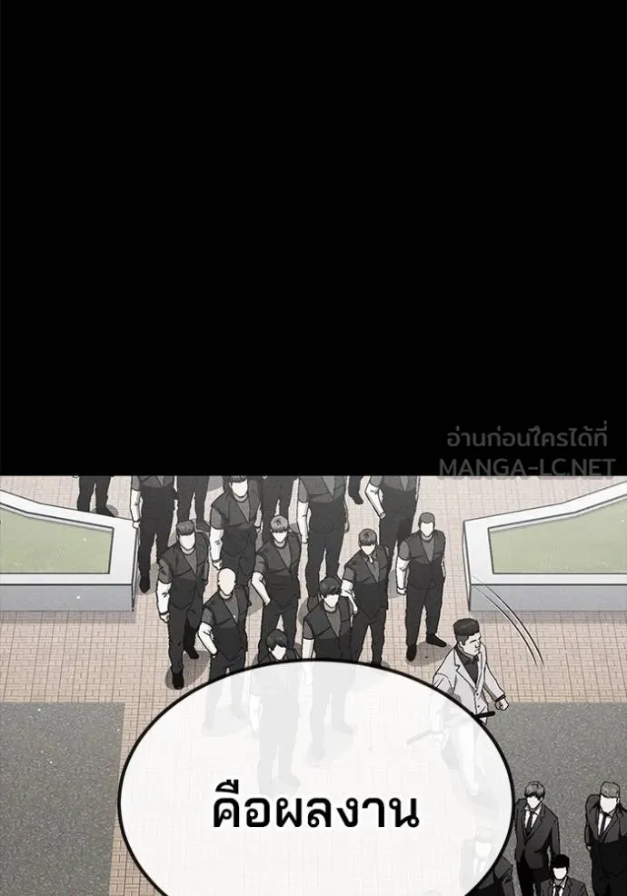 สนิมเชือดเลือดสาด ตอนที่ 30 รูปที่ 42