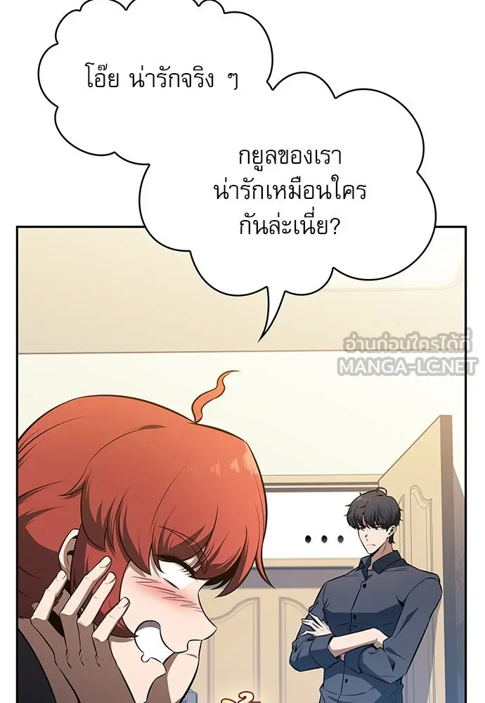 ครัวผู้กล้าท้าให้ชิม ตอนที่ 8 รูปที่ 30