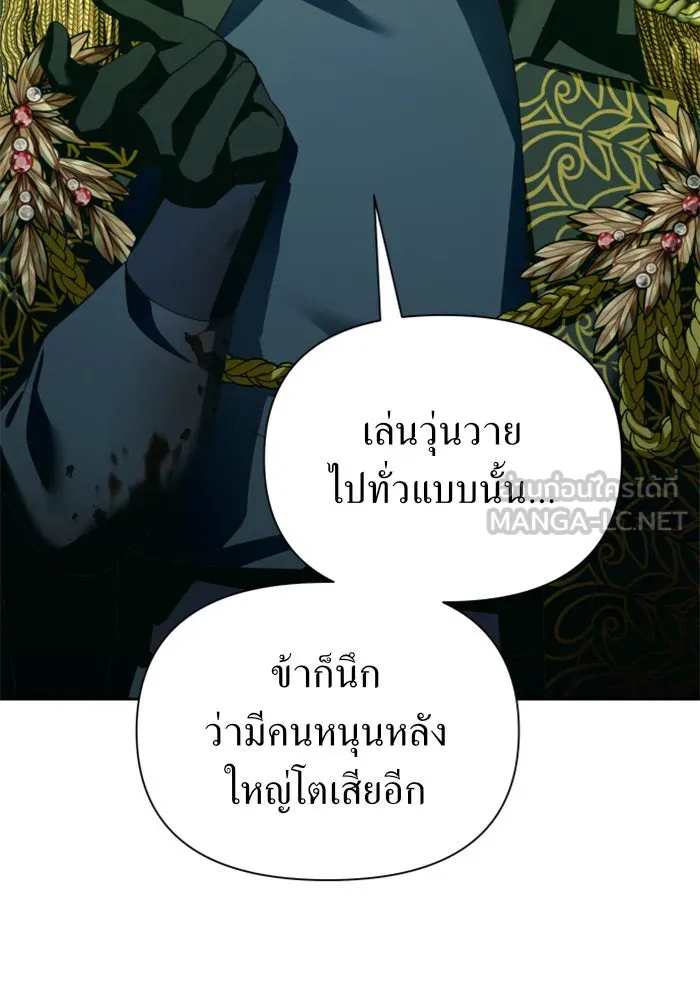 ชิงชีวิตพลิกลิขิตชะตา ตอนที่ 120. นึกถึงคืนวันนั้น(1) รูปที่ 57
