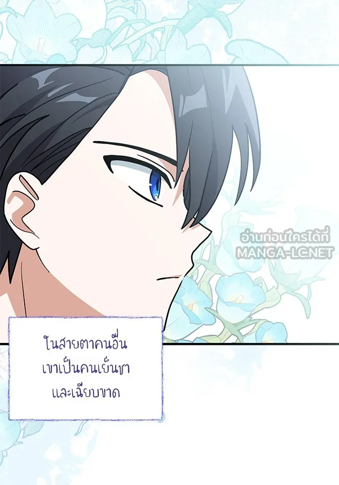 แมวน้อยในรังหมาป่า ตอนที่ 39 รูปที่ 3