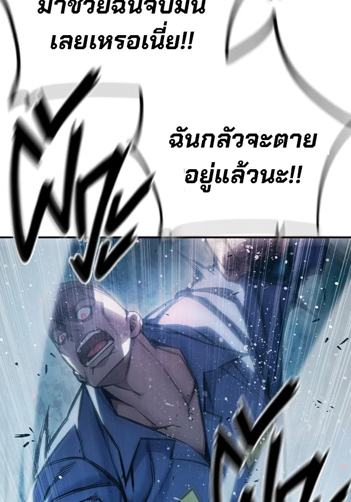 เยาวชนคนคุก ตอนที่ 6 รูปที่ 244