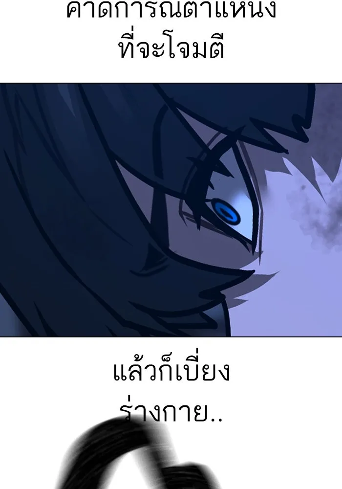 Reality Quest ตอนที่ 165 รูปที่ 64