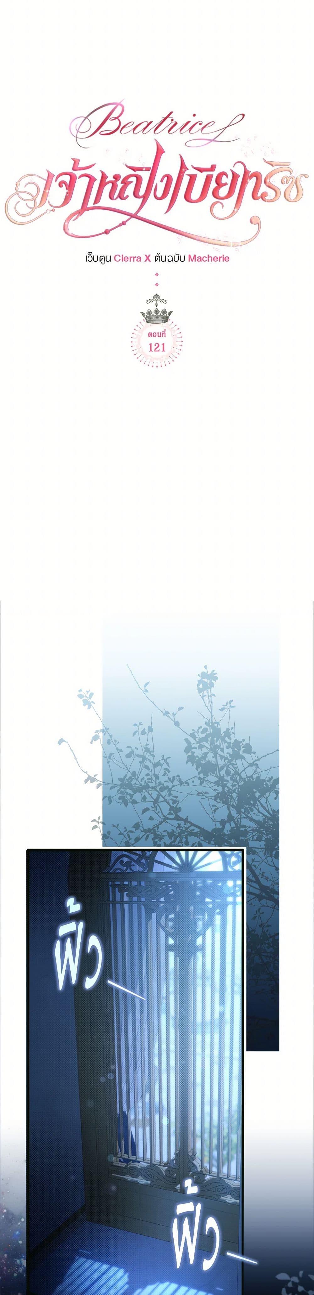 Manga-lc-com อ่านมังงะ อ่านการ์ตูน ออนไลน์ ฟรี Beatrice ตอนที่ 1 2 3 4 5 6 7 8 9 10 11 12 13 14 ฟรี ไม่มีโฆษณา Manga-lc - อ่าน มังงะ อ่าน การ์ตูน ออนไลน์ อ่านมังงะ ฟรี