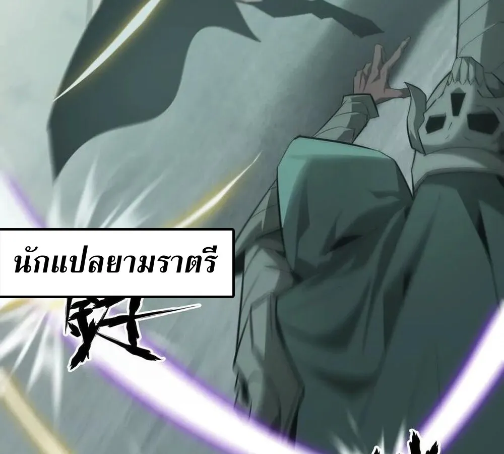 Unparalleled in the Online Gaming World ยอดคน ณ โลกออนไลน_ ตอนที่ ตอนที่ 29 รูปที่ 20