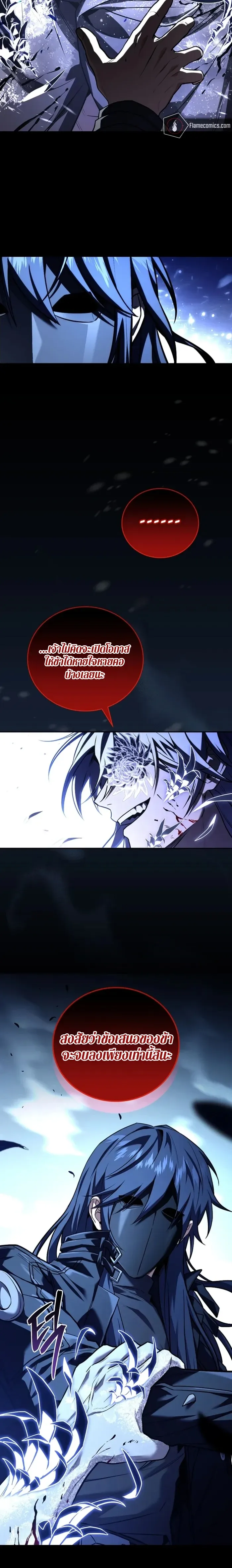 Return of the Frozen Player ตอนที่ ตอนที่ 181 รูปที่ 14
