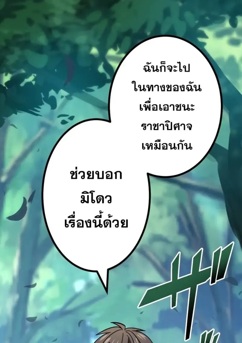 The Strongest Assassin Gets Transferred To Another World With His Whole Class ตอนที่ ตอนที่ 51 รูปที่ 114