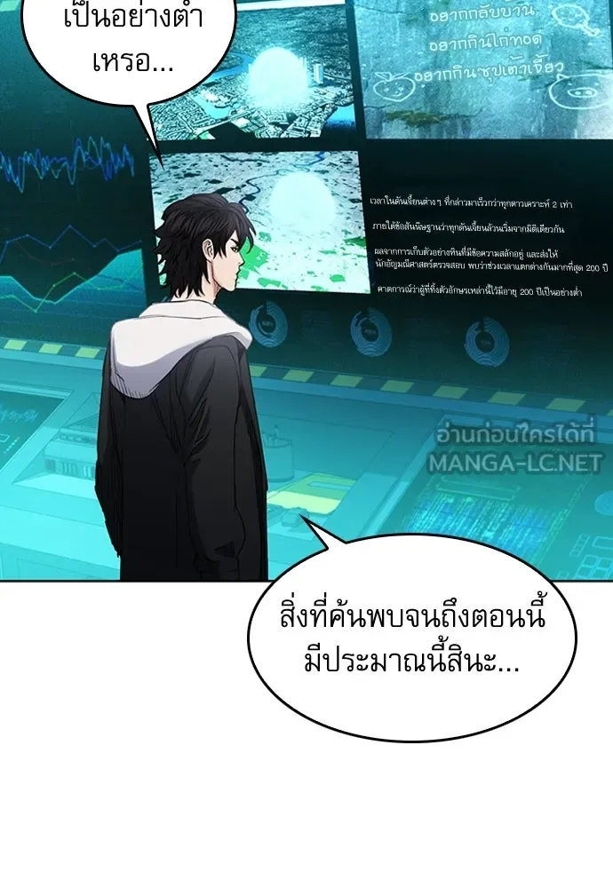 ดรูอิดแห่งสถานีโซล ตอนที่ 64 รูปที่ 36