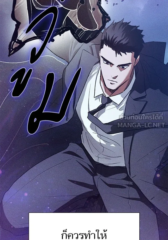 My S-Class Hunters ตอนที่ 147 นักขี่มังกร (2) รูปที่ 36