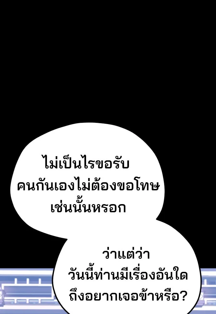เส้นทางสู่เทพมาร ตอนที่ 55 รูปที่ 194