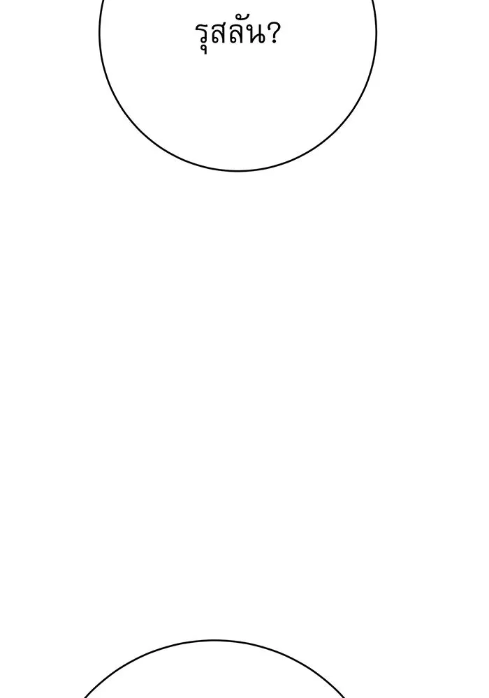 นางร้ายที่ไหนจะมีคุณธรรม ตอนที่ 107 รูปที่ 125