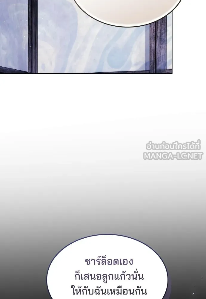 เหตุผลที่นางร้ายจับดาบ ตอนที่ 33 รูปที่ 138