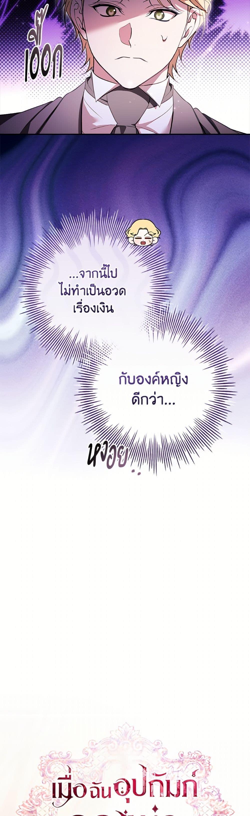 Manga-lc-com อ่านมังงะ อ่านการ์ตูน ออนไลน์ ฟรี I Adopted A Villainous Dad ตอนที่ 1 2 3 4 5 6 7 8 9 10 11 12 13 14 ฟรี ไม่มีโฆษณา Manga-lc - อ่าน มังงะ อ่าน การ์ตูน ออนไลน์ อ่านมังงะ ฟรี