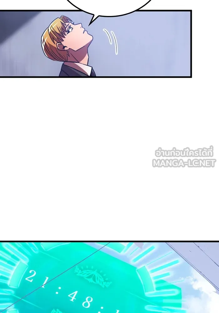เพลเยอร์เลือดเทวะ ตอนที่ 4 เพลเยอร์ รูปที่ 264