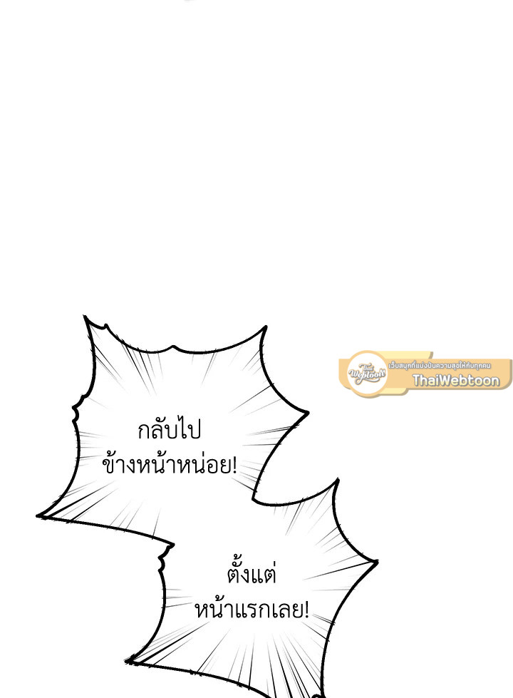 พลทหารโครงกระดูกผู้ม ตอนที่ 159 รูปที่ 89