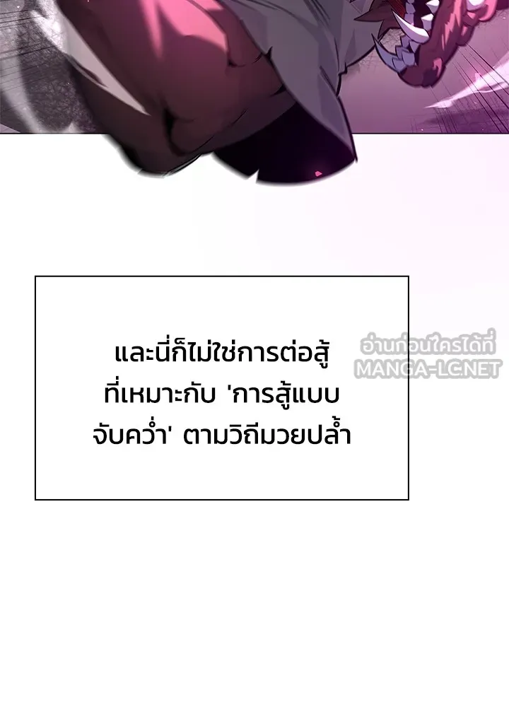 คืนแห่งโทแกบี ตอนที่ 5 รูปที่ 93