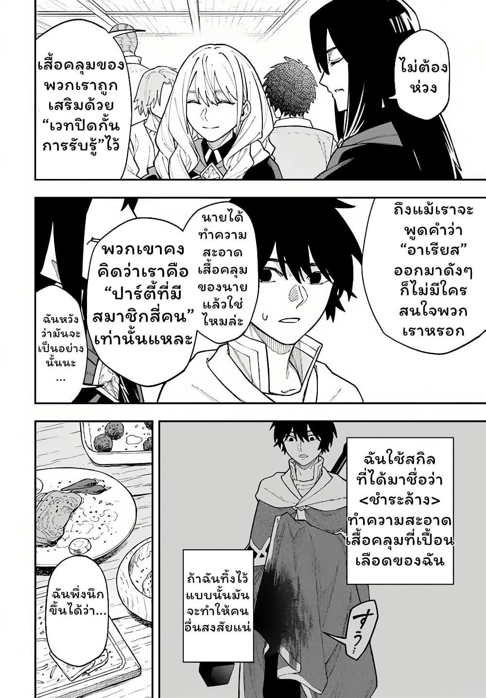 Manga-lc-com อ่านมังงะ อ่านการ์ตูน ออนไลน์ ฟรี Nito no Taidana Isekai Shoukougun Saijaku Shoku “Healer” nano ni Saikyou wa Cheat desu ka ตอนที่ 1 2 3 4 5 6 7 8 9 10 11 12 13 14 ฟรี ไม่มีโฆษณา Manga-lc - อ่าน มังงะ อ่าน การ์ตูน ออนไลน์ อ่านมังงะ ฟรี