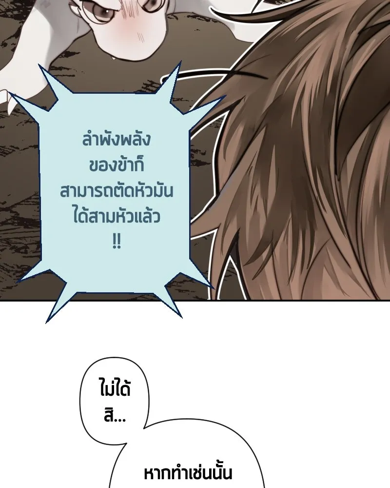 เทพมังกรคลั่งรัก ตอนที่ 46 ต่อหน้าผู้คน รูปที่ 28