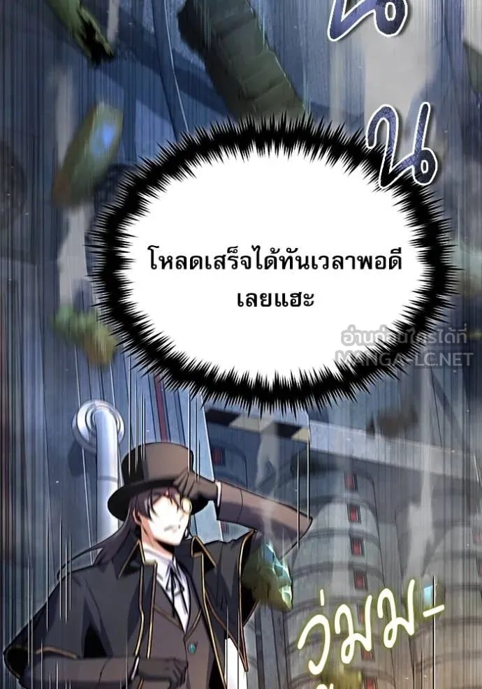 ศาสตราจารย์จำเป็น ตอนที่ 92 รูปที่ 91