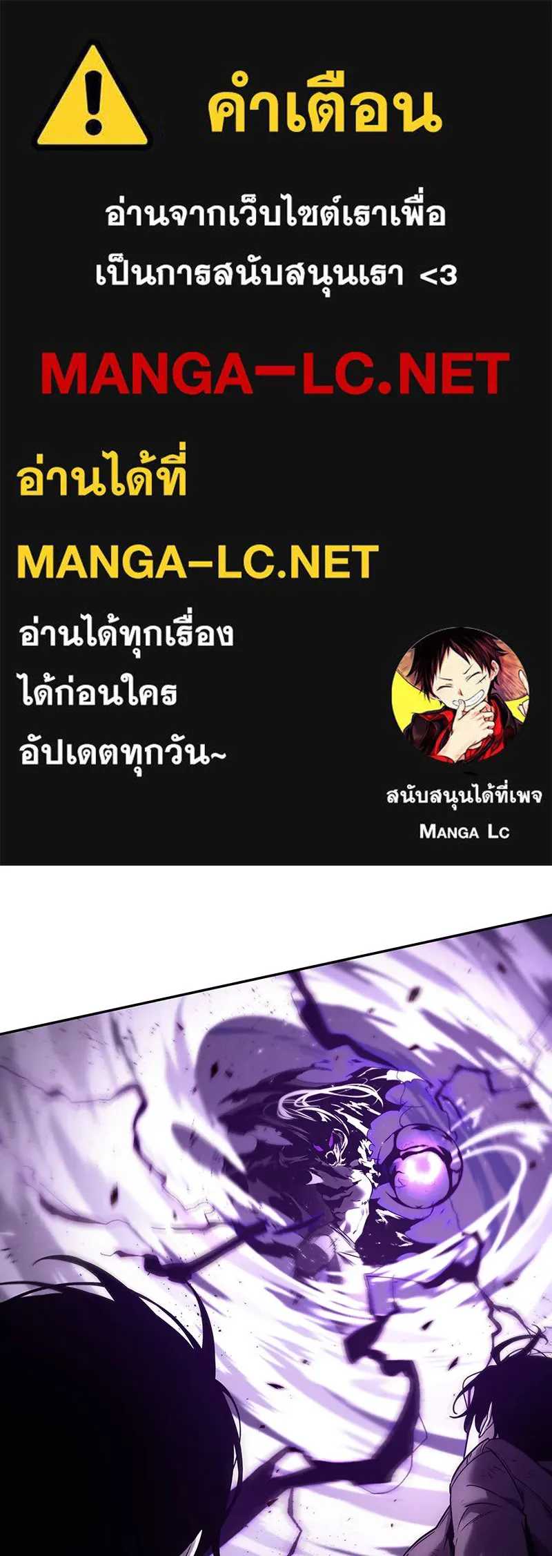 Omniscient Reader อ่านชะตาวันสิ้นโลก ตอนที่ 21 สิ่งที่ไม่สามารถเปลี่ยนแปลงได้ รูปที่ 1