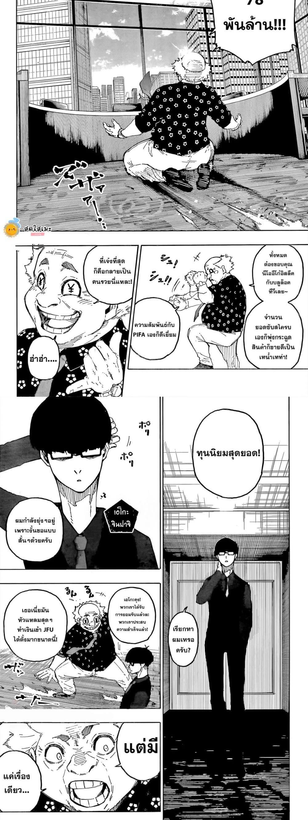 Manga-lc-com อ่านมังงะ อ่านการ์ตูน ออนไลน์ ฟรี Blue Lock ตอนที่ 1 2 3 4 5 6 7 8 9 10 11 12 13 14 ฟรี ไม่มีโฆษณา Manga-lc - อ่าน มังงะ อ่าน การ์ตูน ออนไลน์ อ่านมังงะ ฟรี