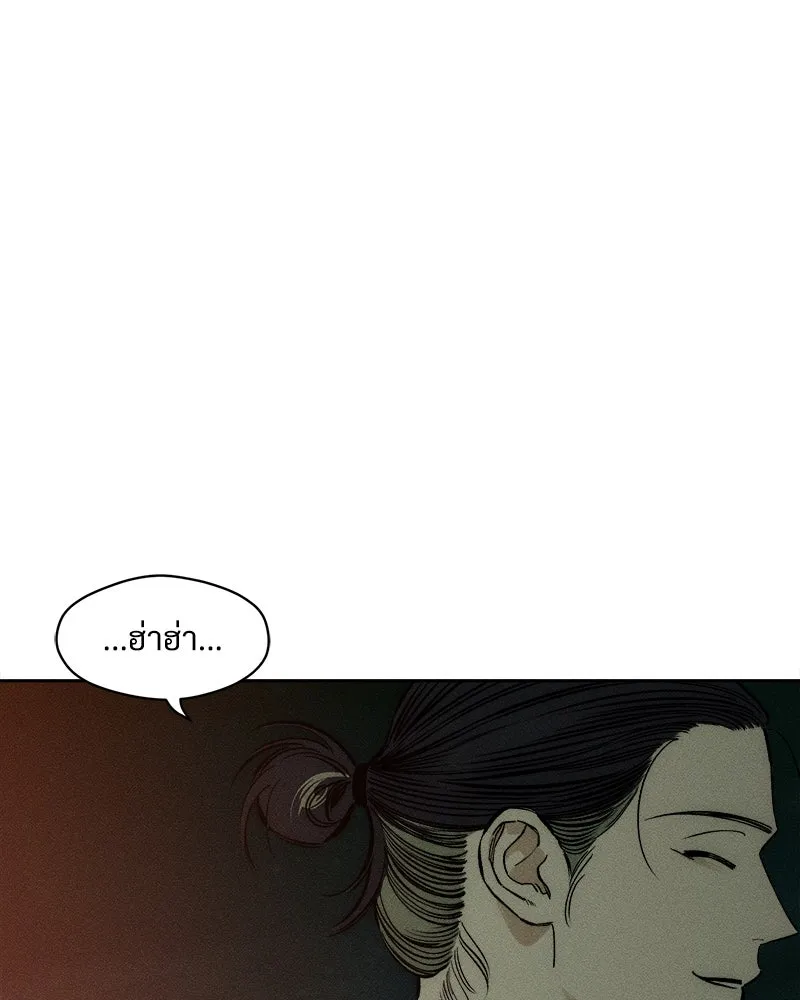 บุปผารุ่มราคะ ตอนที่ 14 รูปที่ 85