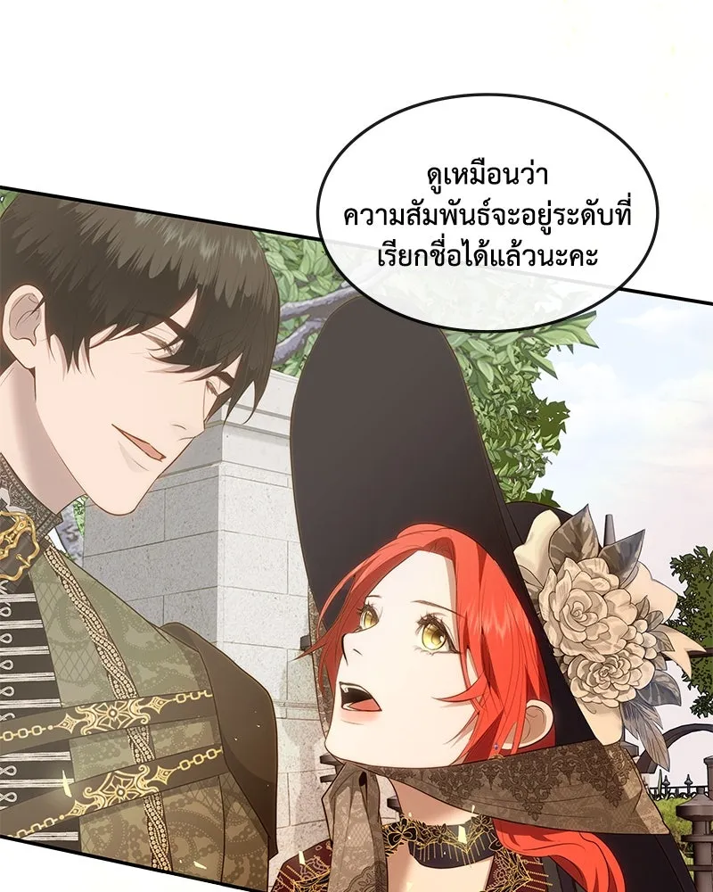 ขอบคุณที่หักหลัง ตอนที่ 21 รูปที่ 47