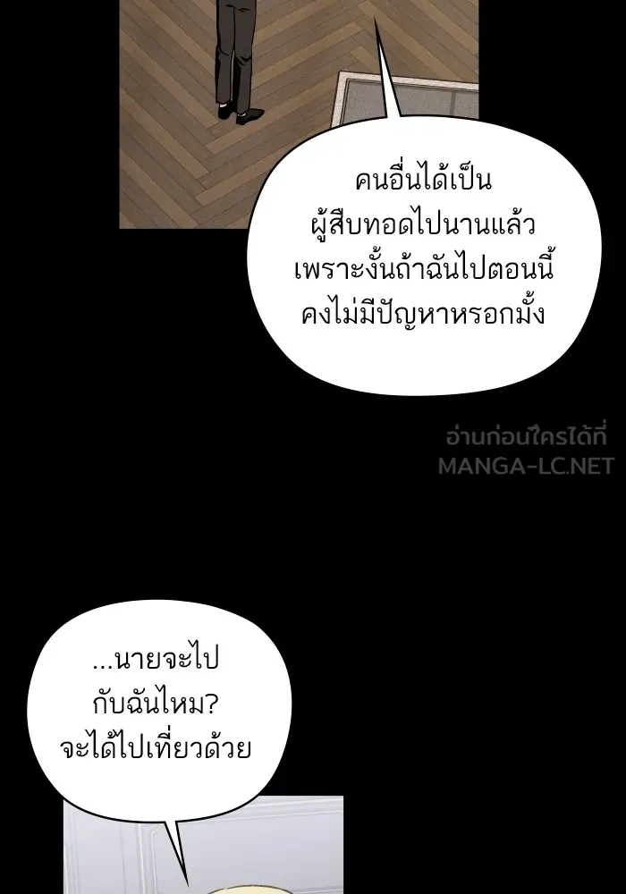 บุตรสาวของดยุกปีศาจ ตอนที่ 128 รูปที่ 57